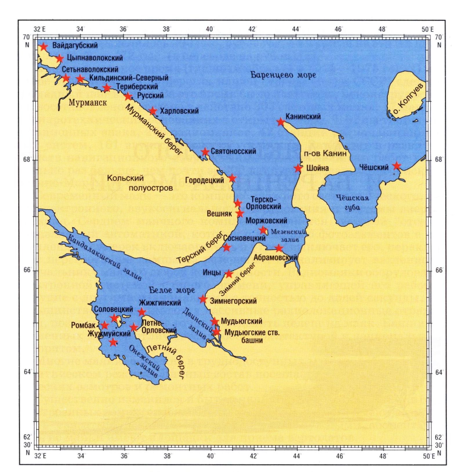 Белое Море Фото На Карте